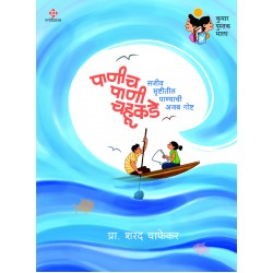 Paneech Panee Chahukade